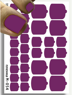 Монопленки для педикюра 9,5*13,5 см М-054