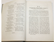 Русская историческая библиотека. Том 2. СПб: В типографии бр. Пантелеевых, 1875.
