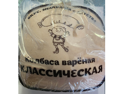 Колбаса варёная классический