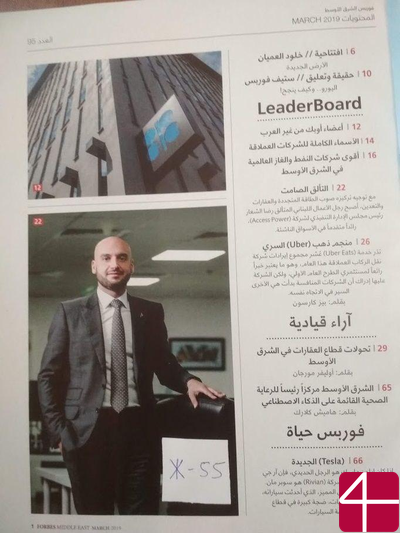 Forbes: Ближний Восток