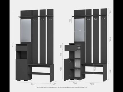 Прихожая МИЯ ПР-03 (BTS)