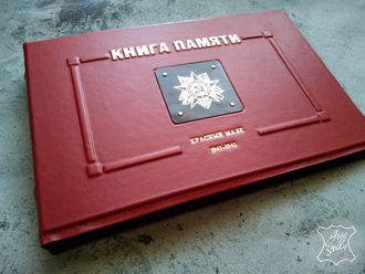 кожаный фотоальбом, кожаный альбом, альбом для фотографий на заказ, книга памяти