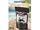 Чай «Хвоягода с хвоей кедра и ягодами брусники», 50 гр