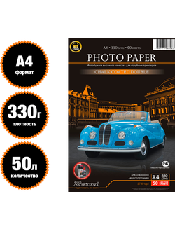 REVCOL МЕЛОВАННАЯ Глянцевая  2-сторонняя А4 / 330 гр / 50 листов