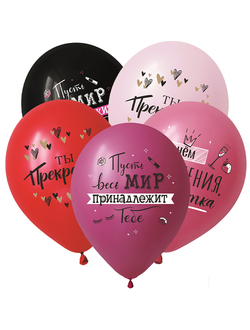 Воздушные шары с гелием "Ты прекрасна!" 30см
