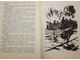 Воробьев Е.З. Однополчане. М.: Детская литература. 1976г.