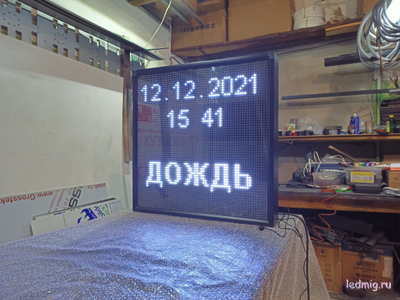 Табло погодных условий 690*690мм (белое свечение)
