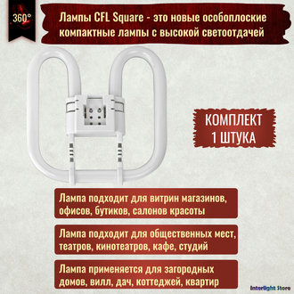Osram CFL Square 28w/835 GR8