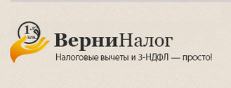 verni-nalog.ru заполнить 3 ндфл онлайн платно бесплатно