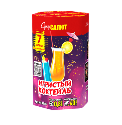 ИГРИСТЫЙ КОКТЕЙЛЬ (0,8" / 7 залпов + фонтан)