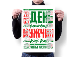 Календарь настенный #30 на День пограничника