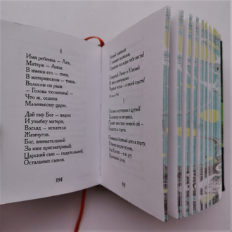 Марина Цветаева "Стихотворения"