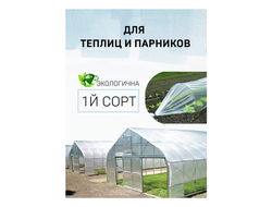 Пленка для парника и теплицы полиэтиленовая прозрачная 1 сорт 6м×10м  200 мкм мкр микрон) купить