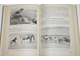 Коневодство. Под редакцией А. С. Красникова. М.: Колос. 1973г.