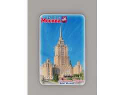 Гибкий сувенирный магнит на холодильник 8х6 см. с фото дневной Гостиницы Украина