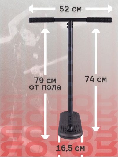 Самокат батутный Rotor