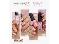 ЛАК для ногтей перламутровый GEL SHINE 9г Luxvisage