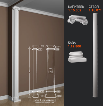 Полуколонна 1.10.202 - d157мм