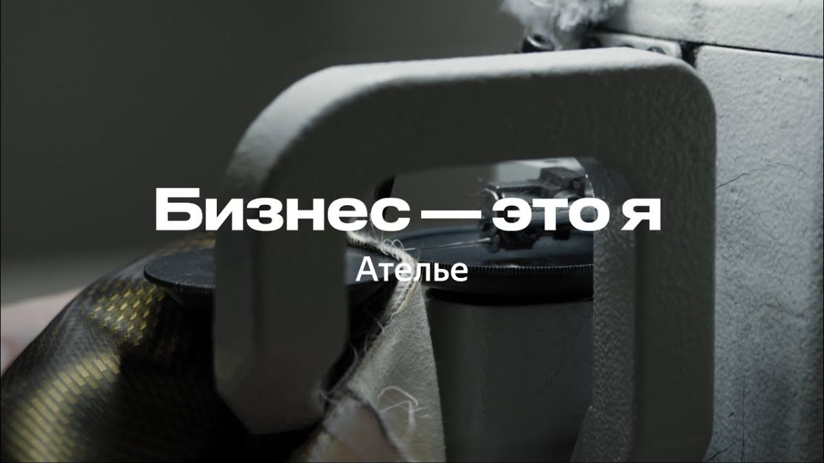 Как написать бизнес-план для ателье и начать свое дело в статусе самозанятого