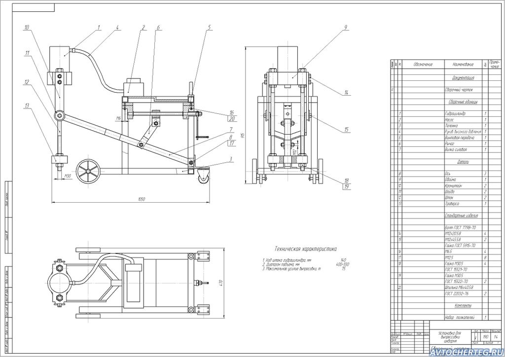 Выпрессовщик своими руками чертежи