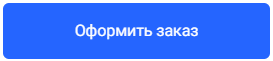 Оформить заказ в Ростове-на-Дону по уголовному делу