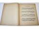 Pacher J.A. Op. 11. Sechs Octaven – Uebungen. M.: W.Bessel et C-ie., 1916.