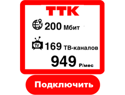 «ТТК 200 + ТВ Расширенный»