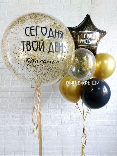 Сет воздушных шаров для неё &quot;Твой день&quot;