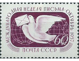 1967. Международная неделя письма. Почтовый голубь. 60 копеек