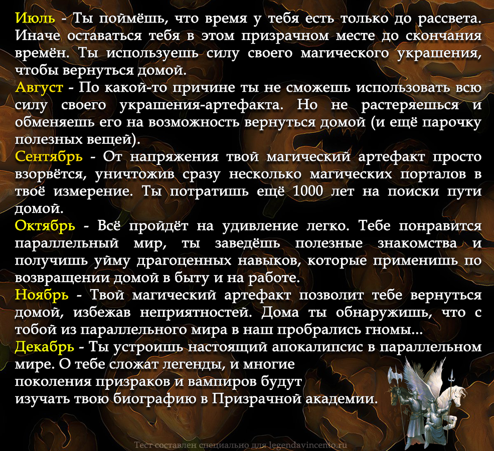 Ночь на Хэллоуин, мистический тест-квест: выбери украшение и узнай своё будущее!