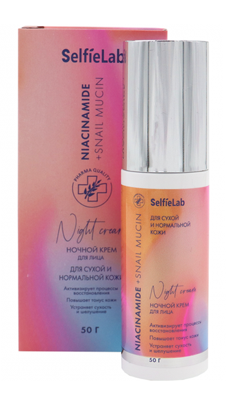 SelfieLAB Niacinamide + Snail Mucin Ночной Крем с эластином, муцином улитки, ниацинамидом и Маслом ши для сухой и норм. кожи , 50г