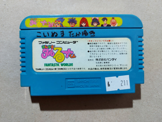 №211 Magical taruru over door - kun Fantastic world для Famicom / Денди (Япония)