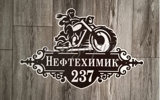 адресная табличка байкер