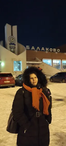 Ура..добрались до Балаково, мы на моей Родине!