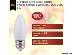 Philips Softone Candle 8w 827 E27