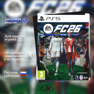 игра для PS5 EA Sports FC 26 (Fifa 26)