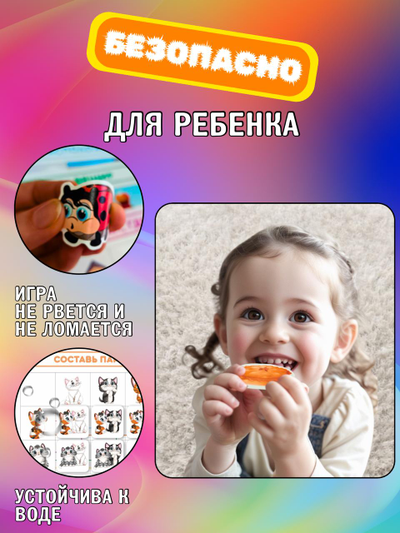 Логическая игра "Учимся думать"