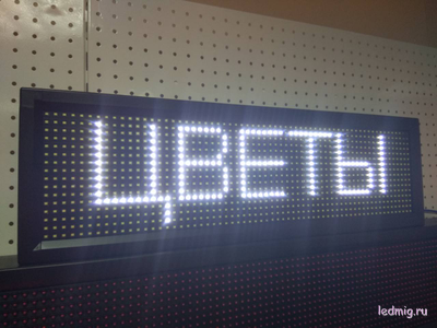 Бегущая строка 21*69см белые диоды