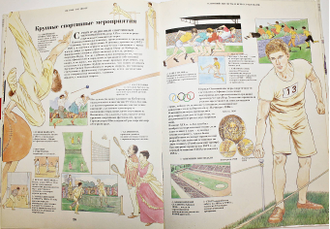 Салариа Д., Баррет Н. Спорт: игры, игроки, зрители. Серия Штрихи времени. М.: Росмэн. 1994г.