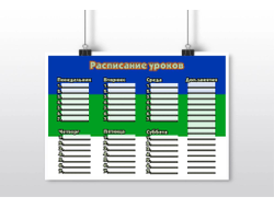 Расписание уроков Коми