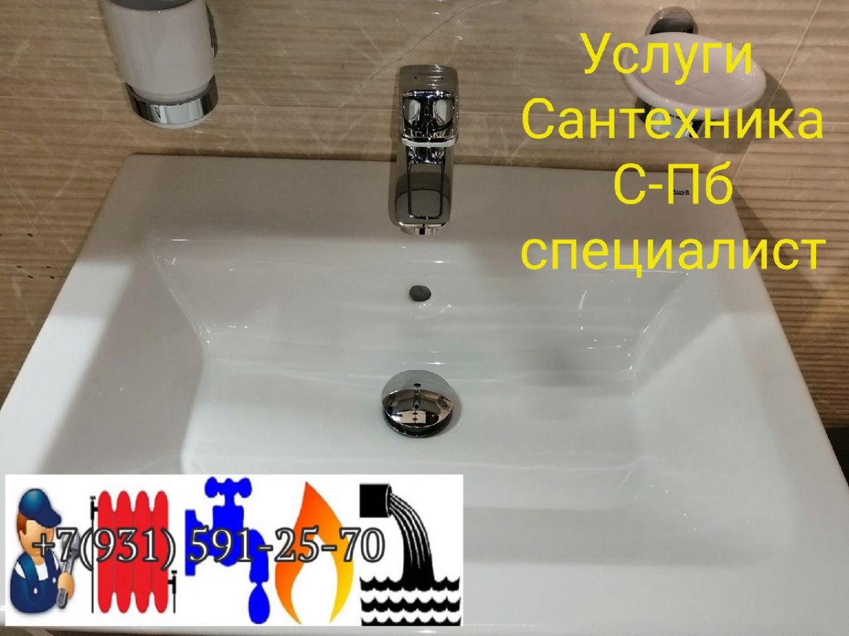 Вызвать сантехника для анализа воды