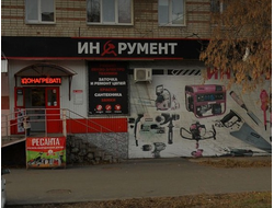Инструмент|  ул. Ленина, д. 77