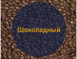 Солод Шоколадный 900 EBC, Soufflet (Россия), 1 кг