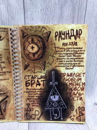 Дневник Билла На Пружине 148 Страниц С Картинками