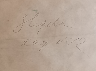 "Городской пейзаж" бумага акварель 1970-е годы