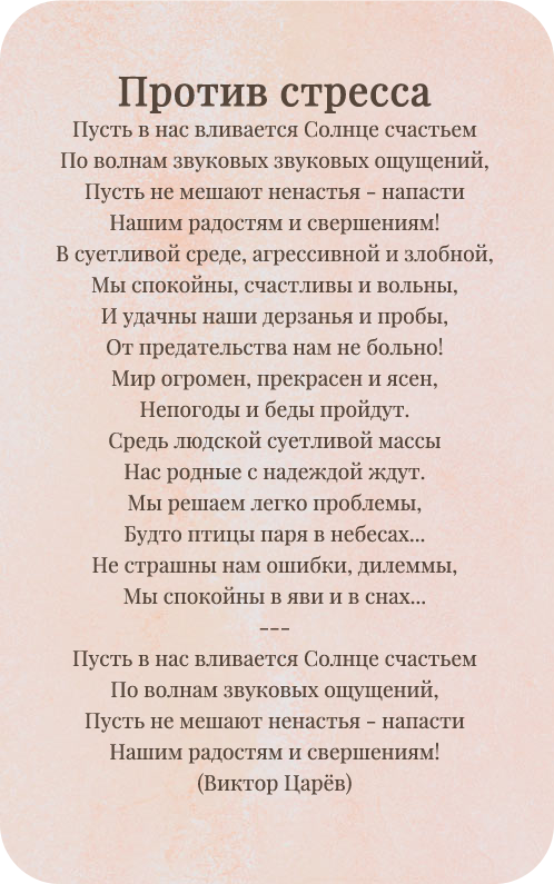 Стихи художника и поэта Виктора Царёва на подарочной кружке от Наталии Смирновой