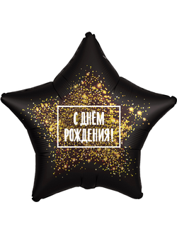 Звезда, С Днём Рождения, золотая хлопушка