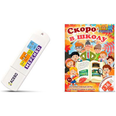 Скоро в школу