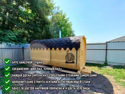 Квадро баня-бочка 4 метра.