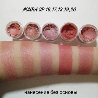 Пигменты ASURA Silk 19 Velvet Rose